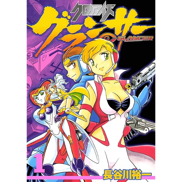 忍闘 炎伝 1巻 | 長谷川裕一 | マンガ | Kindleストア | Amazon